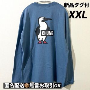 【新品タグ付】CHUMSチャムスブービーロゴブラッシュドロングスリーブTシャツ 長袖 ロンT