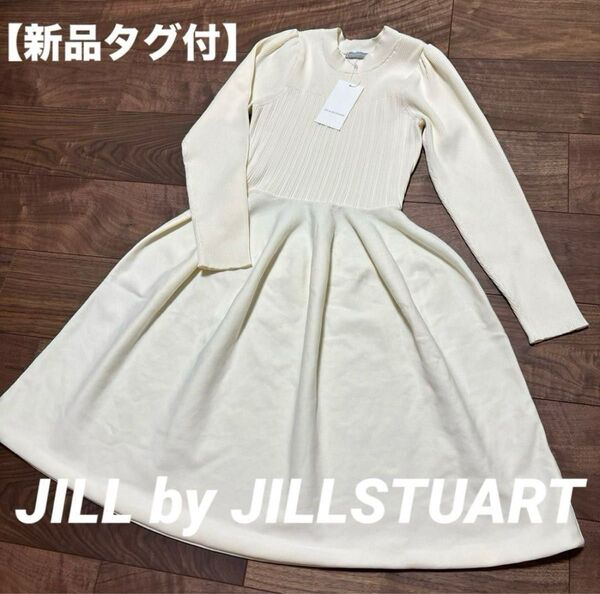 【新品】JILL by JILLSTUARTコウチクニットミニワンピースホワイト ジルバイジルスチュアート