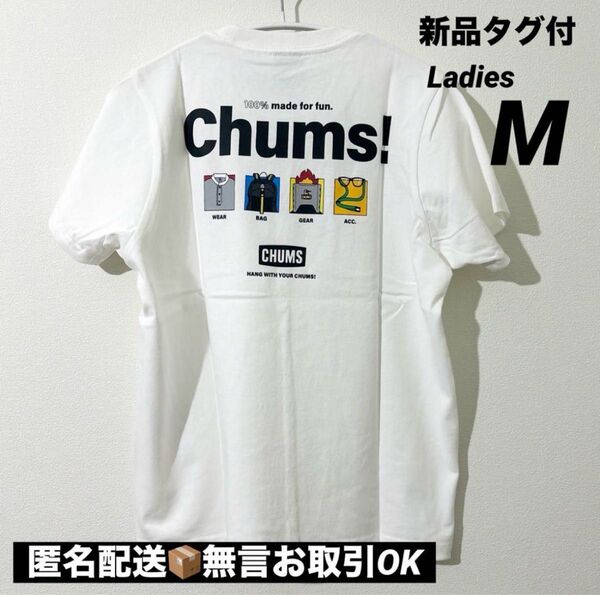 【新品タグ付】CHUMSチャムス TシャツアンチバグバックプリントTシャツ ホワイト 半袖