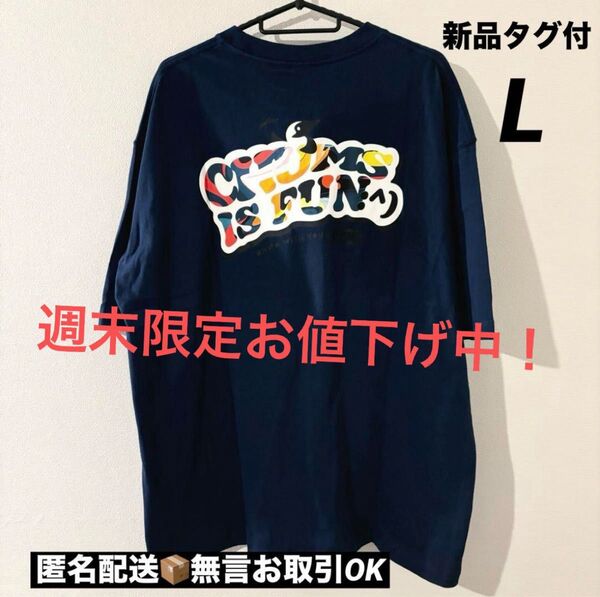 【新品タグ付】CHUMSチャムスOversized IS FUN TシャツL 半袖 オーバーサイズ 大きめ