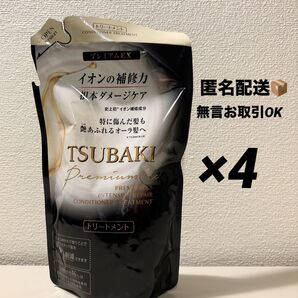 【4点】TSUBAKIプレミアムEXインテンシブリペアコンディショナーセット 詰め替え
