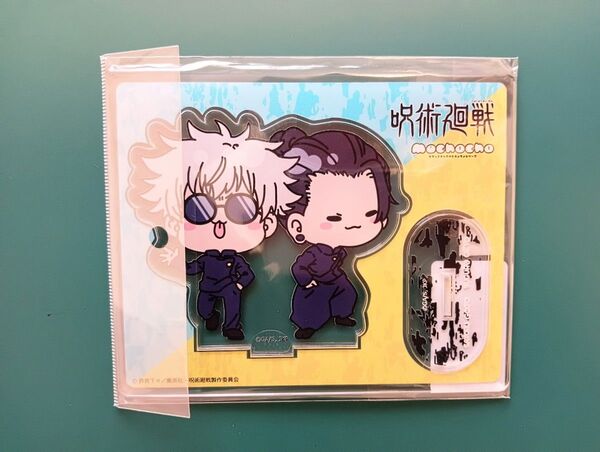 レア 呪術廻戦 懐玉 玉折 限定品 デフォルメ アクリルスタンド 五条悟 夏油傑 もちょもちょシリーズ