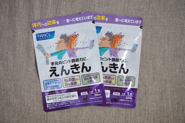 ファンケル えんきん 30日分×2袋