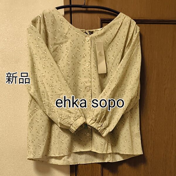新品タグ付き/ehka sopo/花柄ネック 長袖ブラウス/グリーン/フリーサイズ/後ろリボン/可愛い
