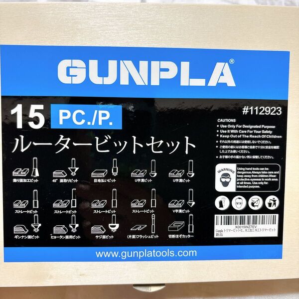 トリマービットセット 15本セット 超硬ルータービット 軸径 6mm 日本規格 面取り 木工加工 木工トリマービット
