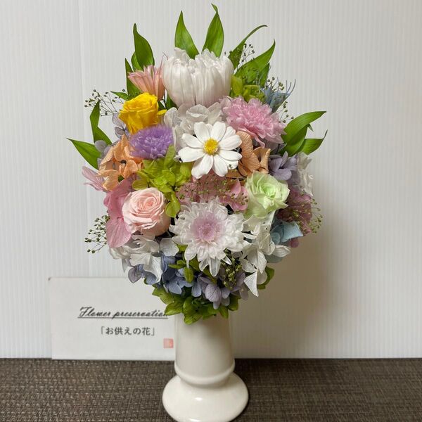 プリザーブドフラワー仏花 花器付 一基 ギフト 父の日