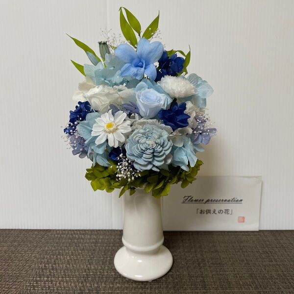 プリザーブドフラワー仏花 花器付 一基 ギフト 父の日