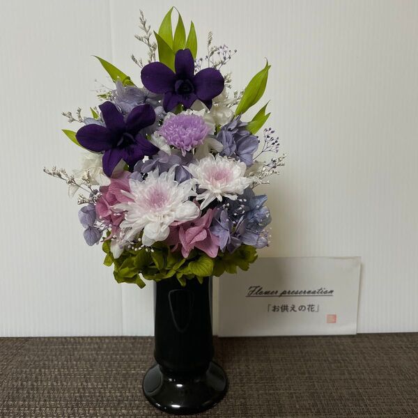 プリザーブドフラワー 仏花 花器付 一基