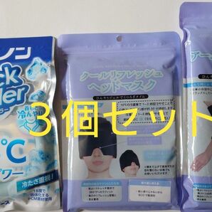 【未使用】アイスノン ネッククーラー 、クールリフレッシュヘッドマスク、アー厶