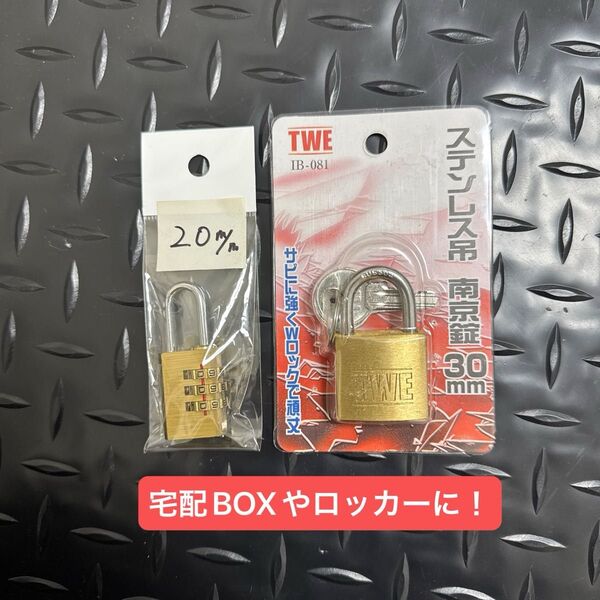 南京錠 防犯 鍵 シリンダー錠 ワイヤー ラッチ錠 宅配BOX 盗難防止 旅行バック スーツケース 施錠