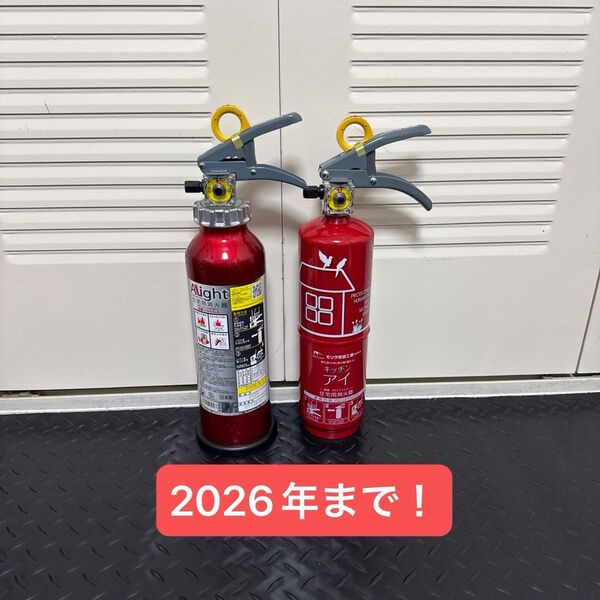 モリタ宮田 住宅用アルミ製蓄圧式粉末(ABC)消火器 キッチンアイ コレクション 2本 2026年まで