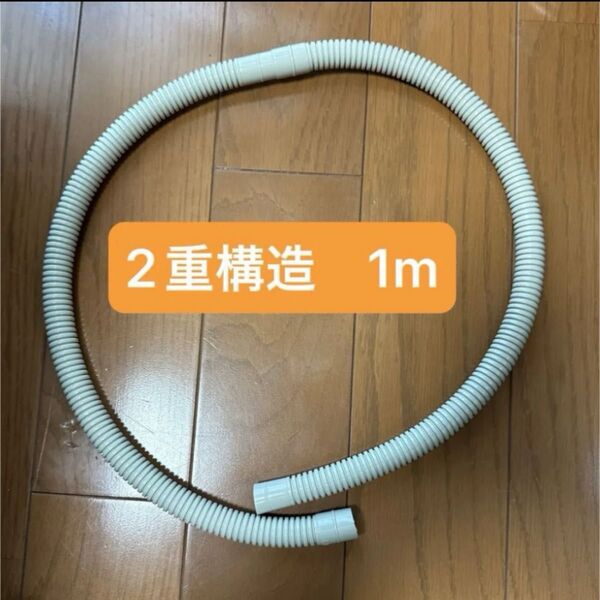 ハイクォリティー エアコン用ドレンホース ELPA エアコンホース ドレンホースΦ14 2層 耐候性 1m