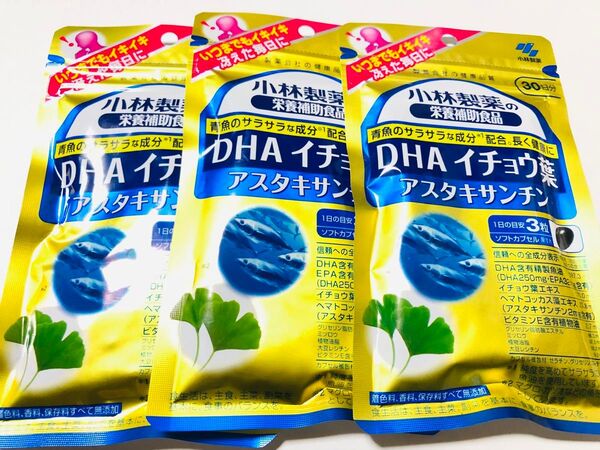 小林製薬 DHA イチョウ葉 アスタキサンチン 30日分 90粒 3袋
