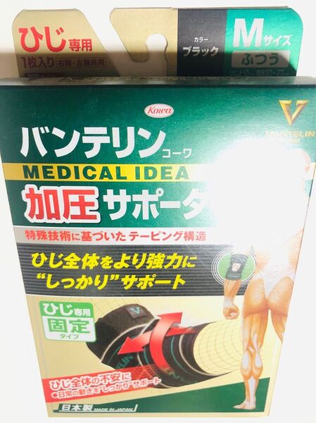 コーワ バンテリンコーワ 加圧サポーター ひじ専用 左右兼用 1枚 ブラック M