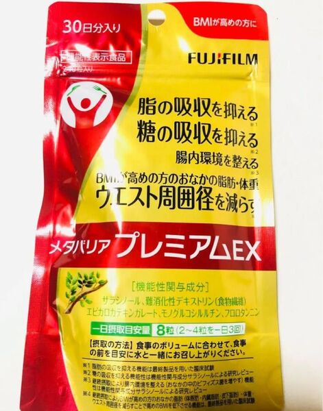 メタバリア プレミアムEX 30日分 240粒