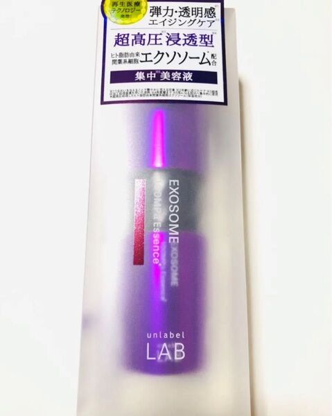 美容液 アンレーベルラボ EXエッセンス 50mL