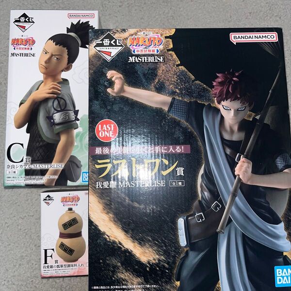 一番くじ NARUTO 我愛羅 ラストワン賞 C賞 奈良シカマル F賞 瓢箪 3点セット ナルト