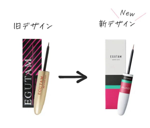 エグータム EGUTAM まつげ美容液 新パッケージ 新品未使用