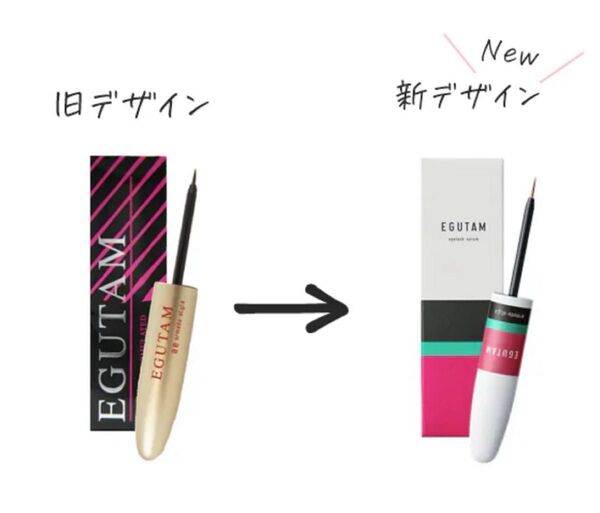 エグータム EGUTAM まつげ美容液 新パッケージ 新品未使用
