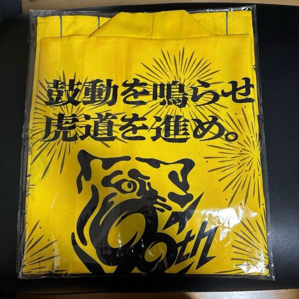 阪神タイガース 90周年記念 人文字応援ハッピ 法被 黄色