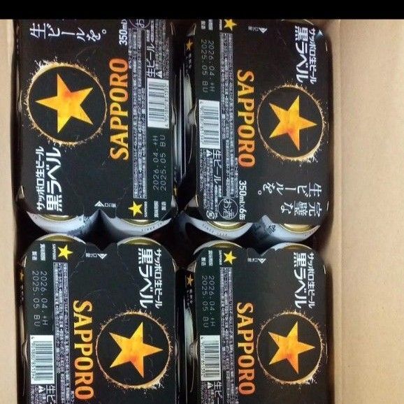 サッポロ 生ビール 黒ラベル 350ml 1ケース(24缶) コースターなし