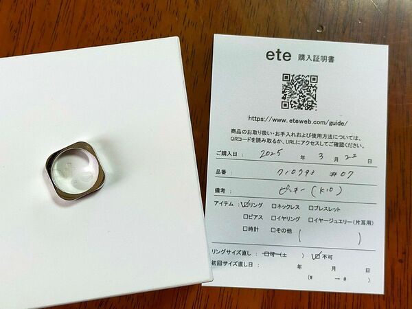 エテ k10 10k 10金 ete ホワイト ゴールド リング シンプル 刻印有 デザイン アクセサリー 指輪