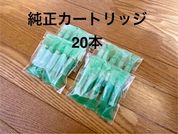 プルームテックプラス 純正カートリッジ ミント 20本