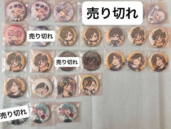 いれいす缶バッジまとめ売り