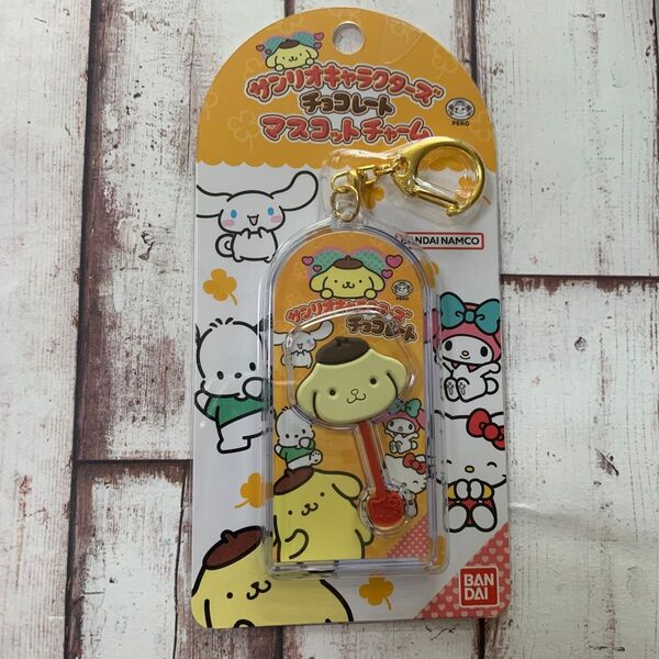 サンリオキャラクターズ チョコレート マスコットチャーム ポムポムプリン キーホルダー