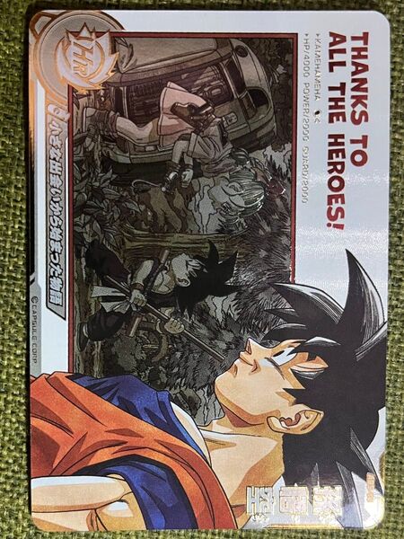 ドラゴンボールヒーローズ ABS-33 孫悟空