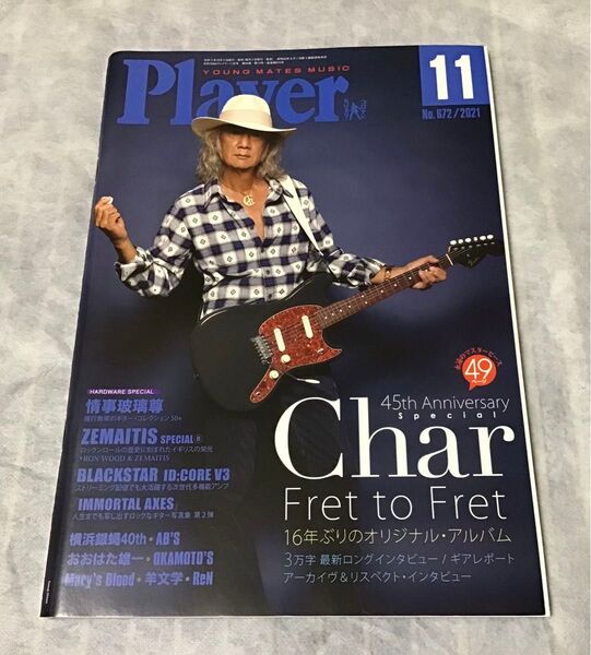 Player 2021年11月号 Char 45th Anniversary ギター