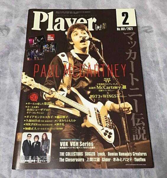 Player 2021年2月号 ポールマッカートニー伝説 ビートルズ THE ALFEE アルフィー ギター