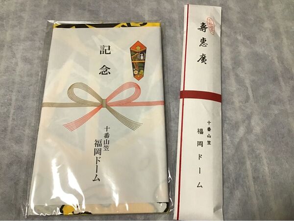 博多祇園山笠 手拭い 扇子 福岡ドーム ソフトバンクホークス 2024年 非売品