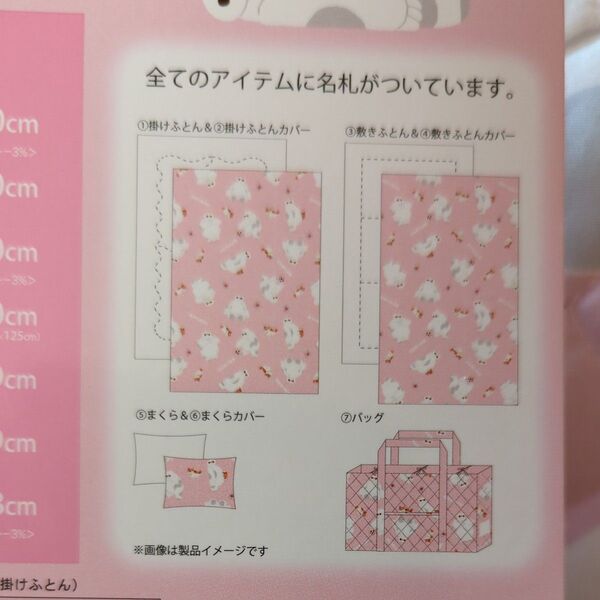 ベイマックス お昼寝布団 布団セット お布団セット 敷きパッド