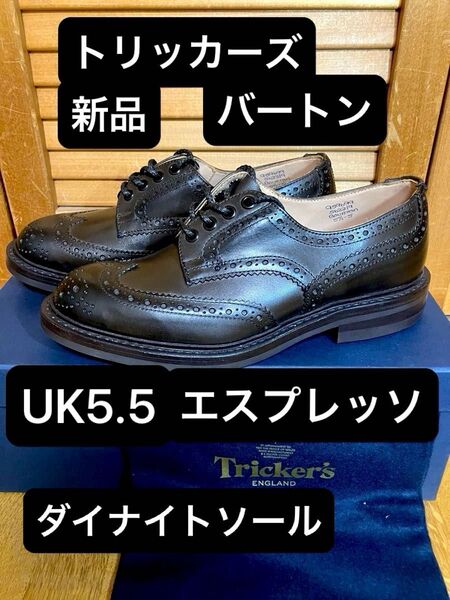 新品 UK5.5 トリッカーズ バートン エスプレッソ ダークブラウン ダイナイトソール
