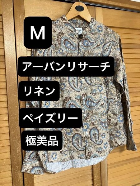 M 極美品 リネン ペイズリー バンドカラーシャツ URBAN RESEARCH DOORS