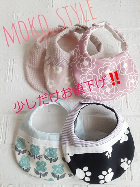 ハンドメイドまんまるスタイ5枚
