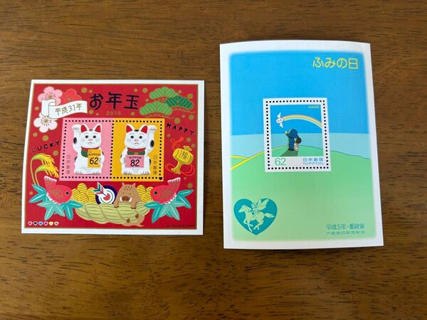 ふみの日 平成5年 お年玉切手 平成13年 お年玉年賀切手。年賀切手。お年玉切手。お年玉シート。極美品。記念切手。コレクション。
