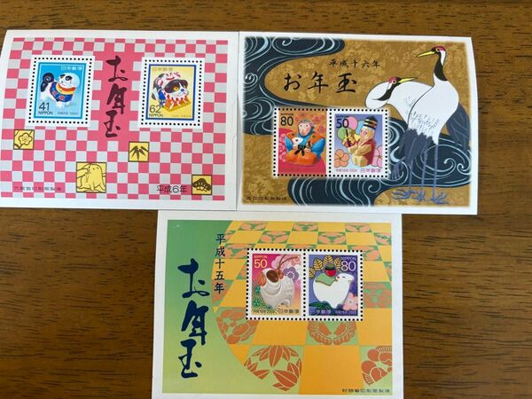 お年玉切手 平成6年、15年、16年 お年玉年賀切手。年賀切手。お年玉切手。お年玉シート。極美品。記念切手。コレクション。