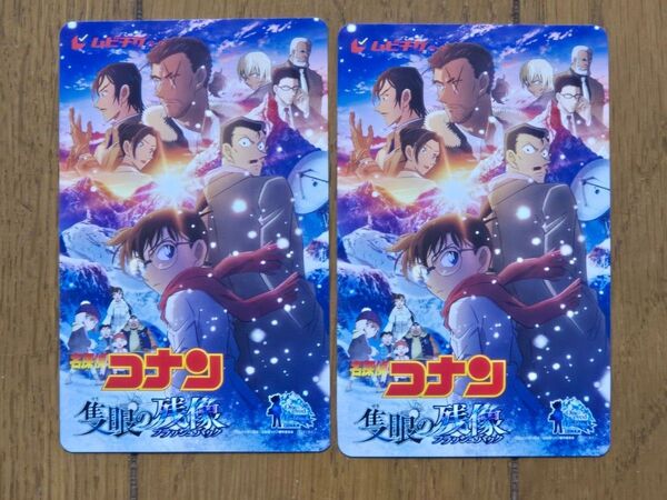 名探偵コナン 隻眼の残像 ムビチケ(使用済+)前売り特典