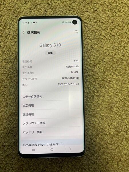 SAMSUNG Galaxy S10 SIMフリー 5G