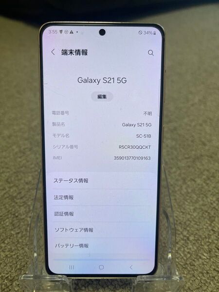 Galaxy S21 5G SC-51B SIMフリー