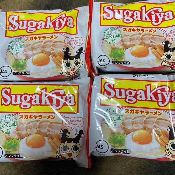 スガキヤラーメン 和風とんこつ 名古屋名物 ご当地グルメ 味噌煮込みうどん スガキヤ インスタント