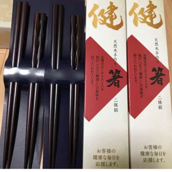 箸 鉄木 天然木 お箸