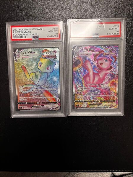 PSA10 ミュウVMAX hr 連番 ポケモンカード 2つセット 横線縦線無し