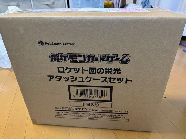 【新品未開封】ロケット団の栄光 アタッシュケースセット