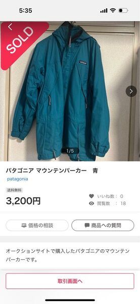 パタゴニア パーカー 青