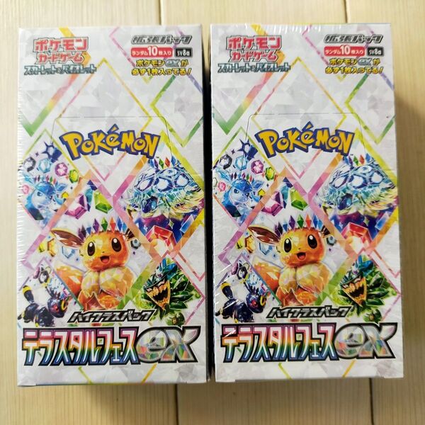 ポケモンカード テラスタルフェスex シュリンク付き2BOX