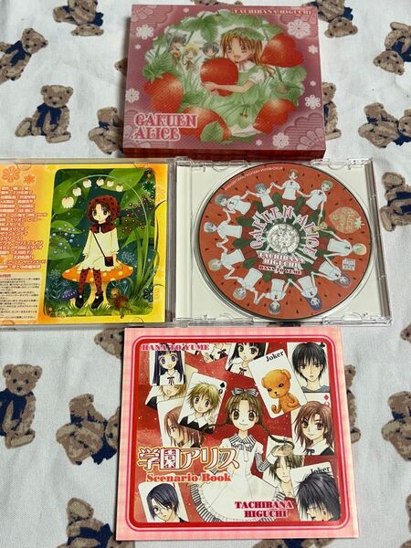 学園アリス ドキドキドラマCD