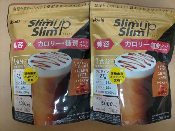 アサヒ スリムアップスリム キャラメルラテ 360g×2袋 プロテイン 美容 カロリー 糖質コントロール コラーゲン ダイエット